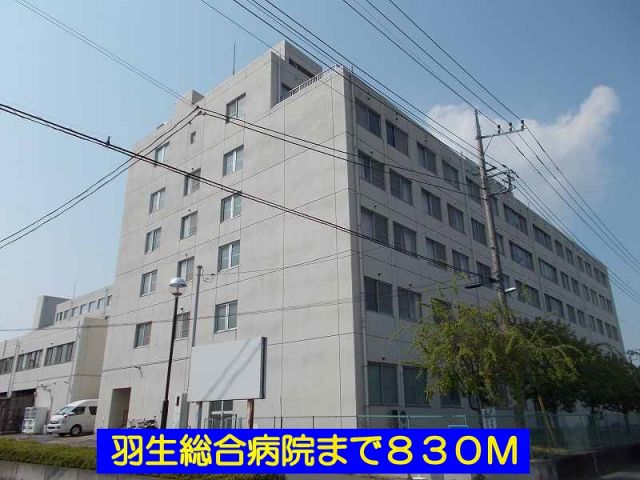 東武伊勢崎線 羽生駅 徒歩13分 2階建 築22年の周辺写真