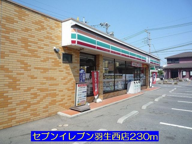 東武伊勢崎線 羽生駅 徒歩13分 2階建 築22年の周辺写真