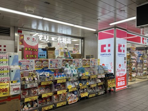 ドラックストア　ココカラファイン 天満橋店（ドラッグストア）まで677m