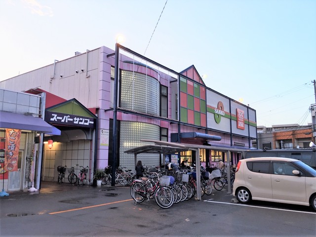 スーパー　スーパーサンコー瓜破店（スーパー）まで1021m