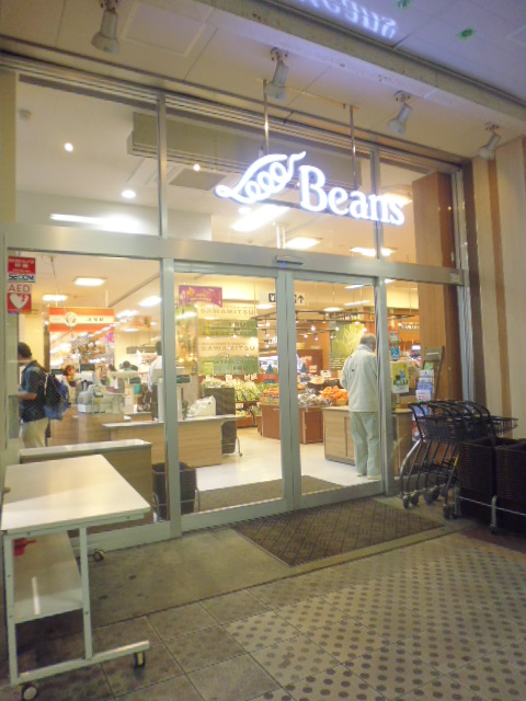 ショッピングセンター　ビーンズ武蔵中原（ショッピングセンター）まで1093m