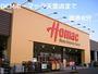 DCMホーマック天童店（ホームセンター）まで638m