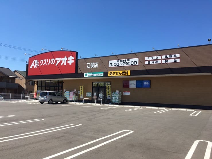 ドラックストア　クスリのアオキ江俣店（ドラッグストア）まで447m