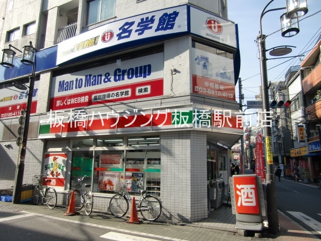 コンビニ　サンクス中板橋北口店（コンビニ）まで244m