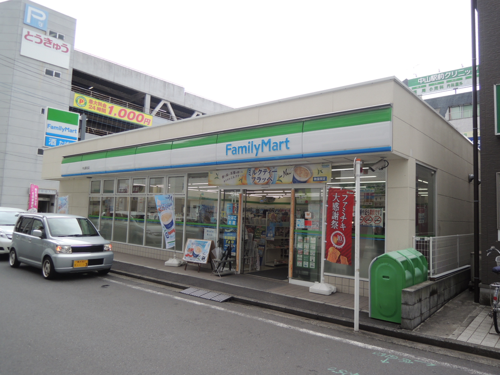 コンビニ　ファミリーマート中山駅北店（コンビニ）まで494m