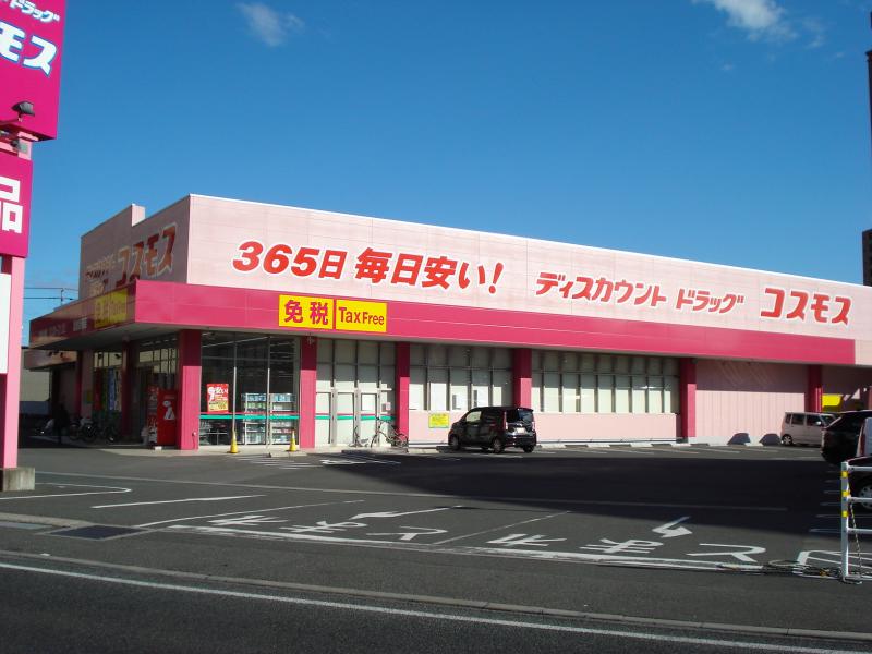 ドラックストア　ディスカウントドラッグ コスモス 倉敷駅前店（ドラッグストア）まで380m
