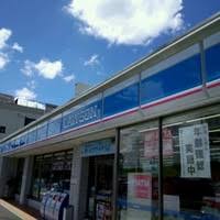 コンビニ　ローソン 大道南一丁目店（コンビニ）まで3514m
