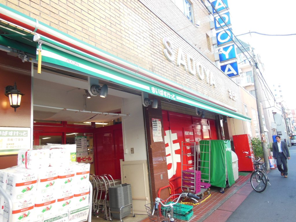 スーパー　まいばすけっと貝塚1丁目店（スーパー）まで138m