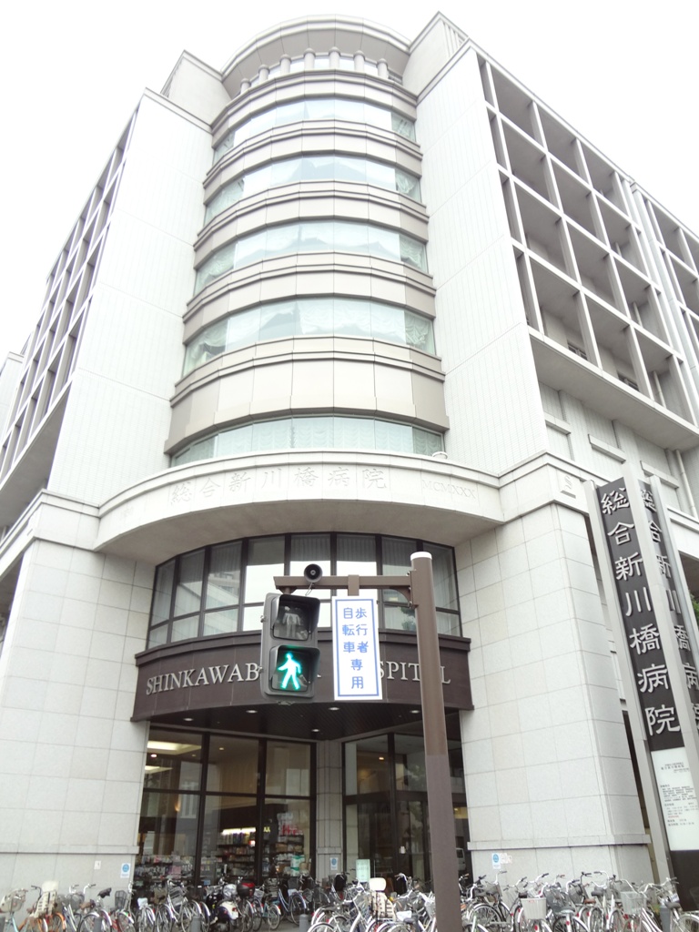 病院　医療法人明徳会総合新川橋病院（病院）まで140m