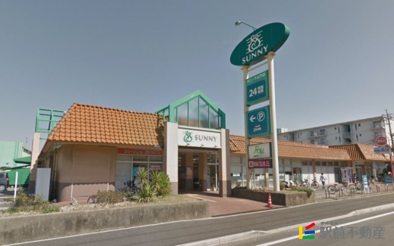 スーパー　サニー下山門店（スーパー）まで200m