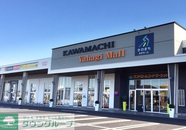 【星久喜町戸建のショッピングセンター】