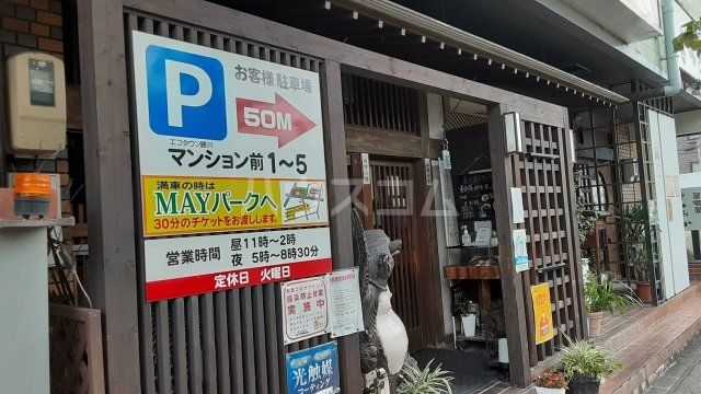 【ハートウッド勝川の飲食店】