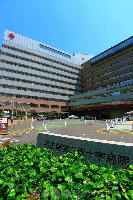 病院　日本赤十字社愛知医療センター名古屋第二病院（病院）まで580m