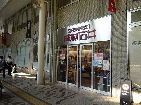 スーパー　成城石井　エミオ武蔵境店（スーパー）まで328m