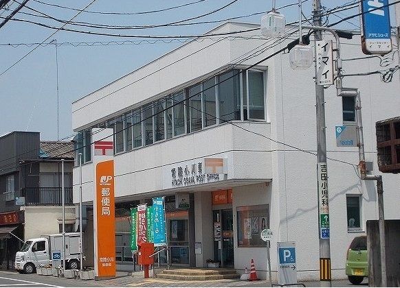 郵便局　常陸小川郵便局（郵便局）まで300m