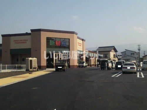 スーパー　ハニー新鮮館 三番通り店（スーパー）まで709m