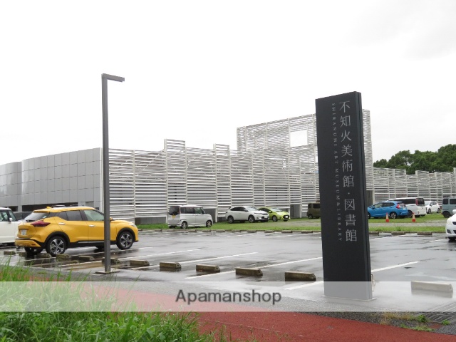 図書館　不知火図書館・美術館（図書館）まで118m