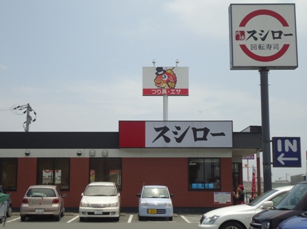その他　スシロー 久留米通町店（その他）まで165m