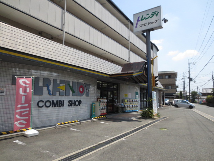 スーパー　トレンディ（スーパー）まで300m