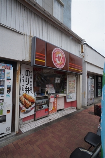 飲食店　ほっともっと江の島店（飲食店）まで811m