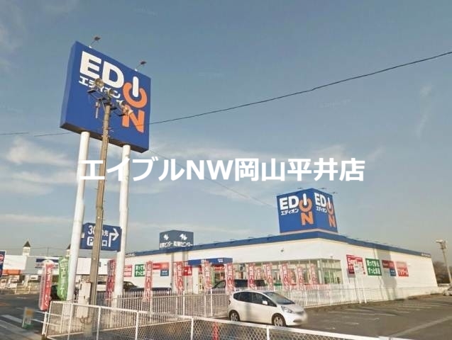 ホームセンター　エディオン瀬戸内店（ホームセンター）まで2080m