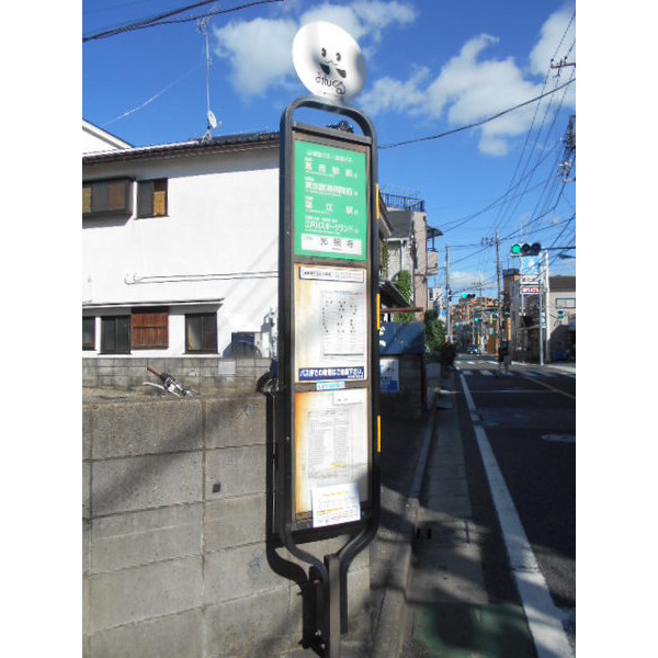 その他　バス停