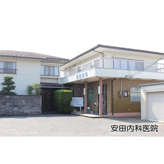 病院　安田内科医院（病院）まで1100m