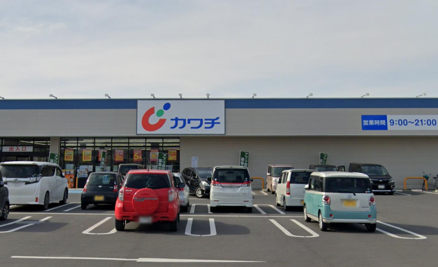ドラックストア　カワチ薬品 岩舟店（ドラッグストア）まで94m