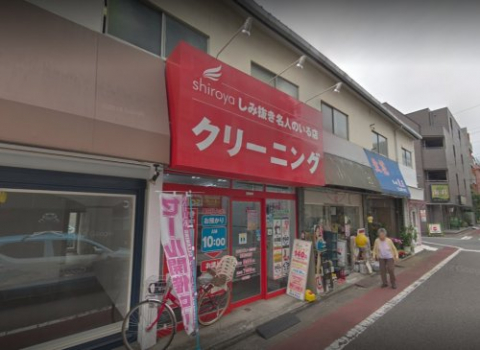 その他　シロヤクリーニング　経堂２号店（その他）まで321m