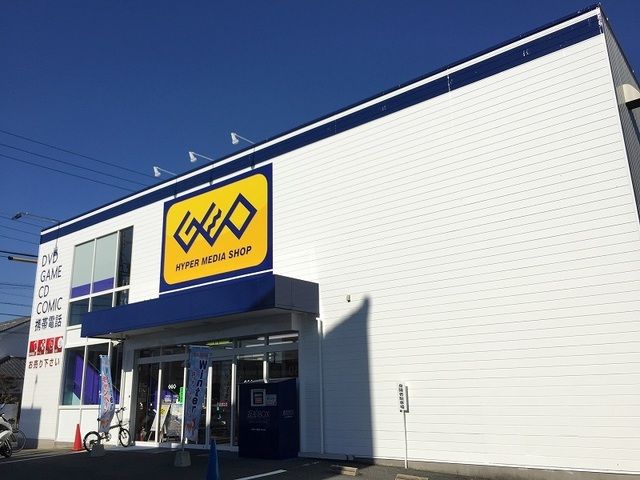 レンタルビデオ　ゲオ　浜松幸店（レンタルビデオ）まで1000m