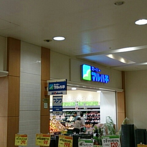 スーパー　スーパーマルハチ 新長田店（スーパー）まで524m