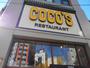飲食店　COCO’S秋葉原店（飲食店）まで329m