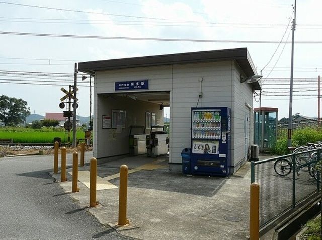 その他　葉多駅（その他）まで1000m