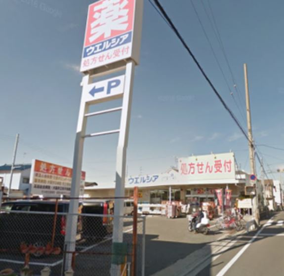 ドラックストア　ウエルシア堺深井水池店（ドラッグストア）まで306m