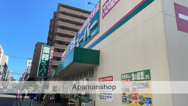 スーパー　業務スーパー　江坂店（スーパー）まで3465m