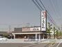 その他　丸亀製麺倉敷店（その他）まで216m