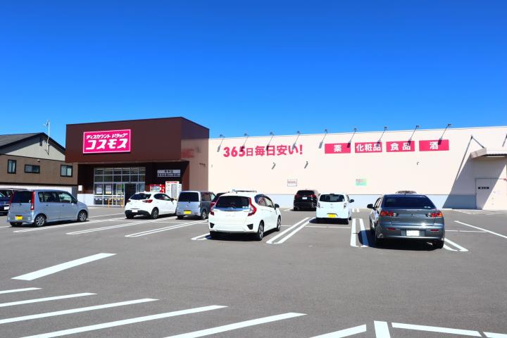 ドラックストア　（株）コスモス薬品／ディスカウントドラッグコスモス布市店（ドラッグストア）まで345m