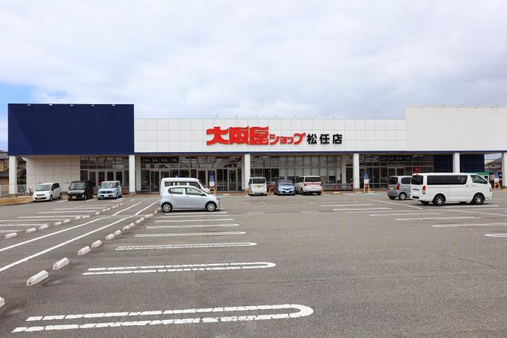 スーパー　（株）大阪屋ショップ／松任店（スーパー）まで827m