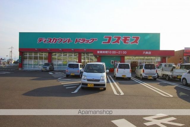 ドラックストア　ディスカウントドラッグコスモス牟礼店（ドラッグストア）まで1301m