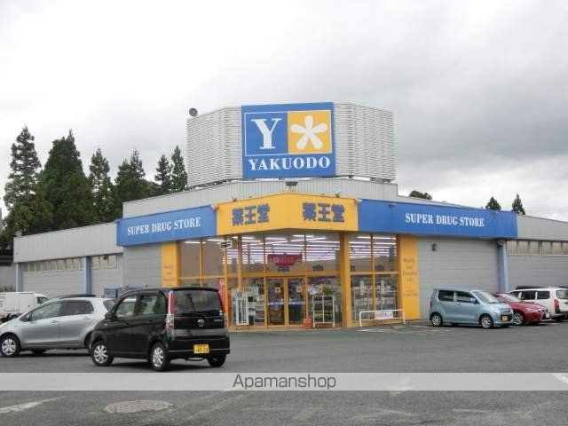 スーパー　薬王堂　盛岡名須川店（スーパー）まで477m
