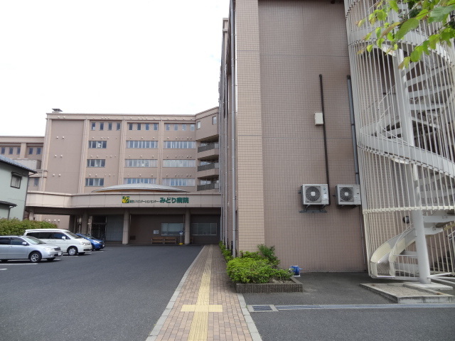 病院　みどり病院（病院）まで1060m