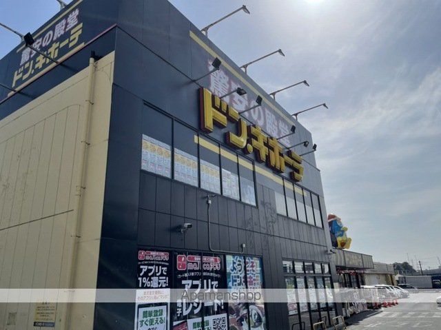 その他　ドンキホーテ（その他）まで1000m