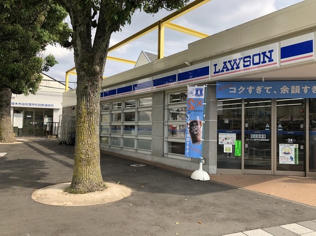 コンビニ　ローソン 愛甲石田駅前店（コンビニ）まで679m