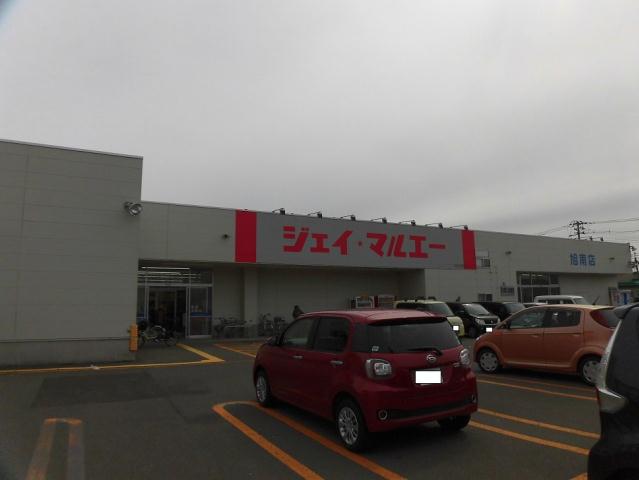 スーパー　（株）マルエーうちや／ジェイマルエー旭南店（スーパー）まで551m