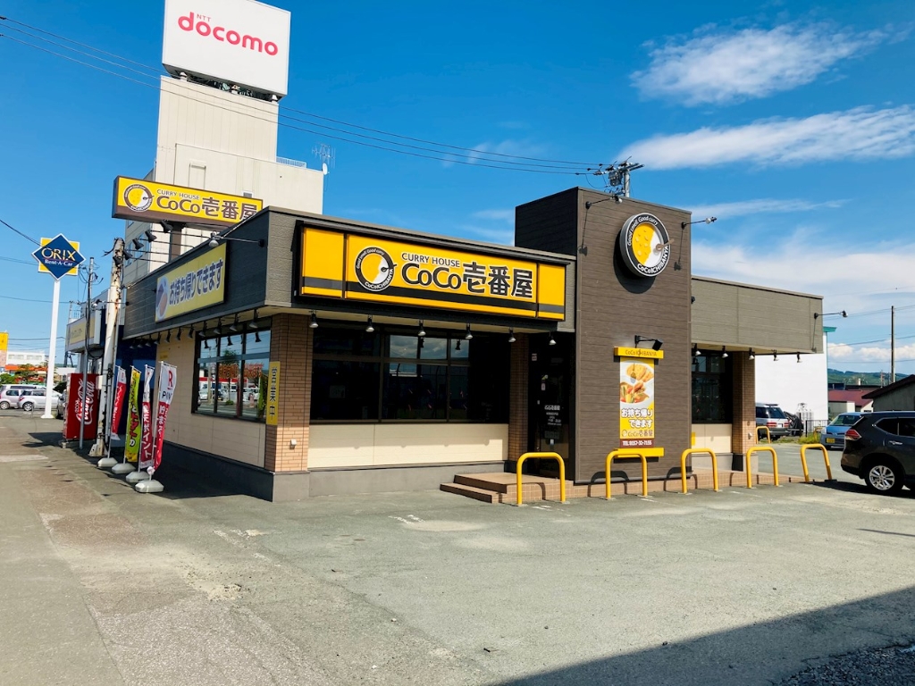 その他　カレーハウスCoCo壱番屋 北見国道３９号店（その他）まで353m