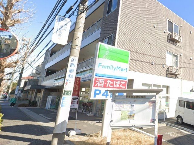 コンビニ　ファミリーマート 町田中町三丁目店（コンビニ）まで650m