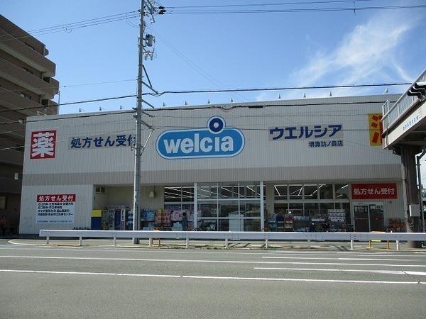 ドラックストア　ウエルシア堺諏訪ノ森店（ドラッグストア）まで1003m