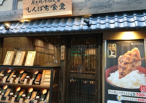 飲食店　しんぱち食堂 蒲田店（飲食店）まで1389m
