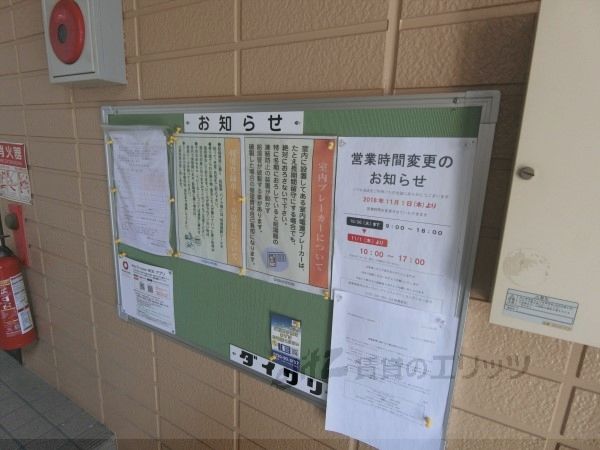 その他共有部分　掲示板