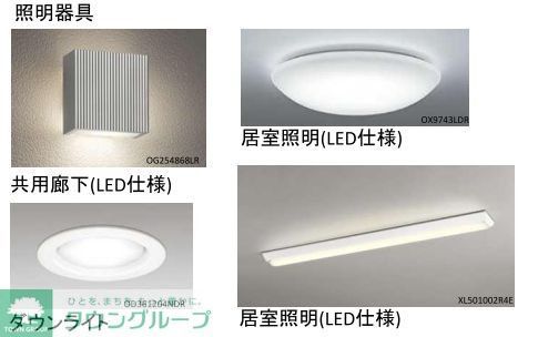 居室・リビング　設備